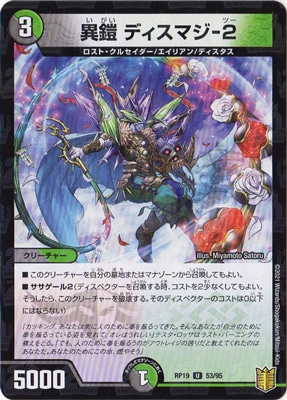 ��19��/DMRP-19/53/U/�۳� �ǥ����ޥ�-2�ڥ�����͡�