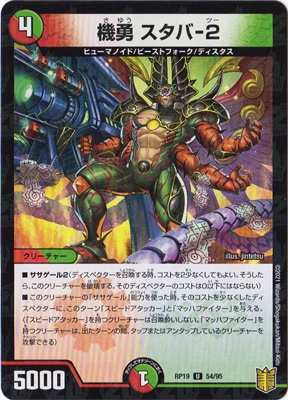 ��19��/DMRP-19/54/U/��ͦ ������-2�ڥ�����͡�