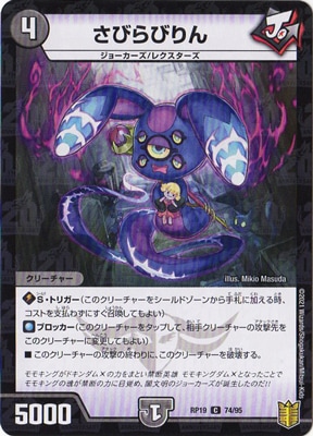 ��19��/DMRP-19/74/C/���Ӥ�Ӥ��ڥ�����͡�