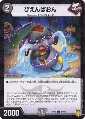 ��19��/DMRP-19/76/C/�Ԥ���Ѥ���ڥ�����͡�