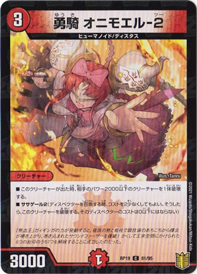 ��19��/DMRP-19/81/C/ͦ�� ���˥⥨��-2�ڥ�����͡�