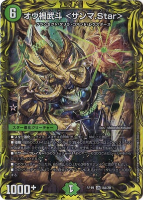 19/DMRP-19/8A/SR/ 㥵.Star20th쥢