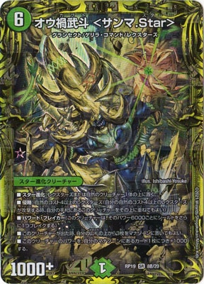 19/DMRP-19/8B/SR/ 㥵.Star20thSP쥢