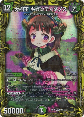 19/DMRP-19/16B/KGM/ ǥΥ20thSP쥢