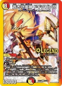 DMEX-17/3/LEG/�󤭼��� �ɥ��饴����