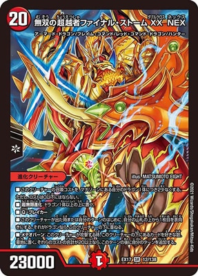 DMEX-17/12/SR/̵ФĶۼԥեʥ롦ȡ XX NEX