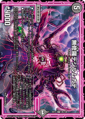 DMEX-17/35/VR/̵����ǥ���५��