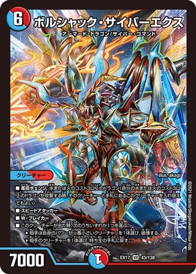 DMEX-17/43/VR/�ܥ륷��å��������С�������