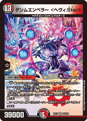 DMEX-17/44/VR/����२��ڥ顼 ��إ���.Star��