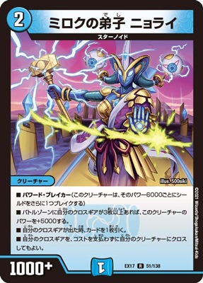 DMEX-17/51/R/�ߥ�������� �˥�饤