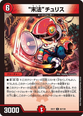 DMEX-17/62/R/����ˡ�ɥ���ꥹ