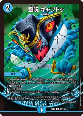 DMEX-17/82/U/�ļ� ����ץɥ�