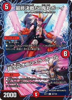 DMEX-17/92/U/�ǽ�����������ݥܡ���/Ķ�������˥���顦�ۡ���