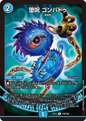 DMEX-17/119/C/�ļ� ����ѥɥ�