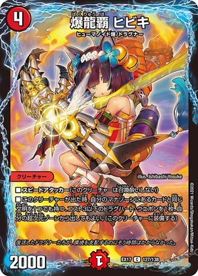 DMEX-17/127/C/��ζ�� �ҥӥ�