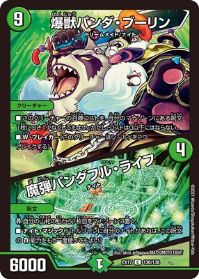 2025年最新】爆獣パプラ・プーラプラの人気アイテム - メルカリ