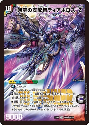 デュエルマスターズ WINNER EX17 まとめ 6枚セット デュエマ Amazon.co.jp: 【WINNERカード】デュエルマスターズ DMEX17 W20