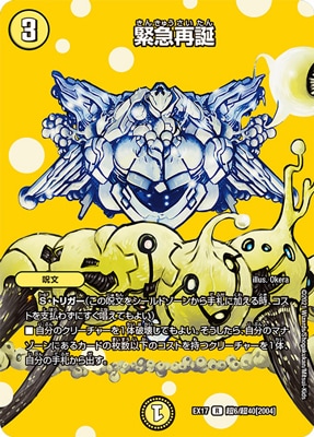 DMEX-17 デュエキングMAX 新品未開封シュリンク付　29BOX DMEX-17 デュエキングMAX 新品未開封シュリンク付 29BOX DMEX-17