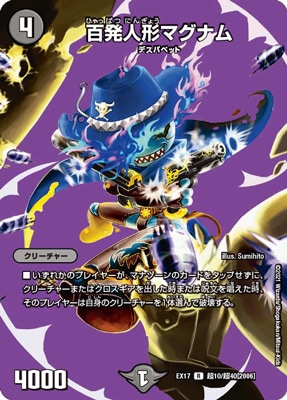 DMEX-17/Ķ10/R/ɴȯ�ͷ��ޥ��ʥ�ڥǥ奨����MAX��