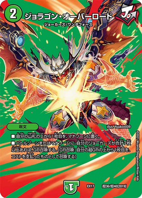 DMEX-17/Ķ36/饴󡦥Сɡڥǥ奨MAX