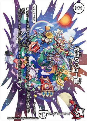 DMEX-17/Ķ38/R/��˾�Υ��硼���ڥǥ奨����MAX��