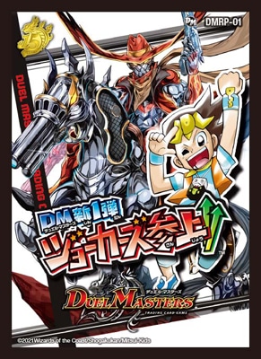 BD-18】スリーブ (42枚入り)【DMRP-01：デュエル・マスターズ 新1弾