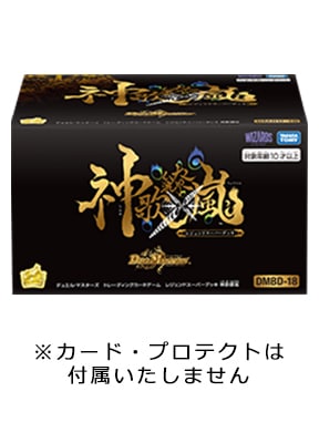 BD-18】ストレージボックス【宅配便のみ】 | デュエルマスターズ