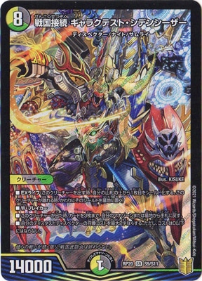世界1枚 6年前 PSA 9 デュエマ デ・スザーク カードゲーム デュエルマス 世界1枚 6年前 PSA 9 デュエマ デ・スザーク カードゲーム
