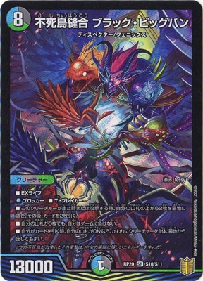 ��20��/DMRP-20/S10/SR/�Ի�Ļ˥�� �֥�å����ӥå��Х�