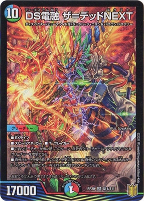 ��20��/DMRP-20/S11/SR/DS��ͻ ����ǥå�NEXT