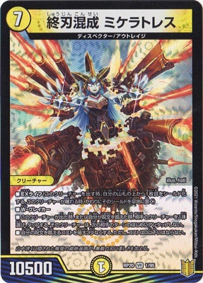 ��20��/DMRP-20/1/VR/���Ϻ��� �ߥ���ȥ쥹