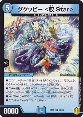 ��20��/DMRP-20/33/U/�����åԡ� �㻭.Star��