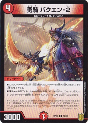 20/DMRP-20/42/U/ͦ Х-2