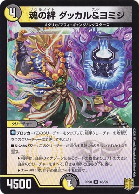 ��20��/DMRP-20/48/U/����� ���å������ߥ�