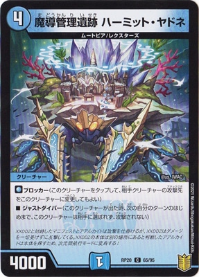 ��20��/DMRP-20/65/C/��Ƴ�������� �ϡ��ߥåȡ���ɥ�