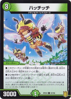 ��20��/DMRP-20/87/C/�ϥå��å�