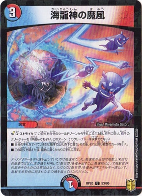 ��20��/DMRP-20/53/U/��ζ���������ڥ�����͡�
