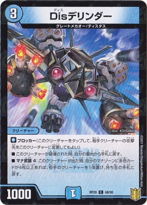 20/DMRP-20/68/C/Disǥڥ͡