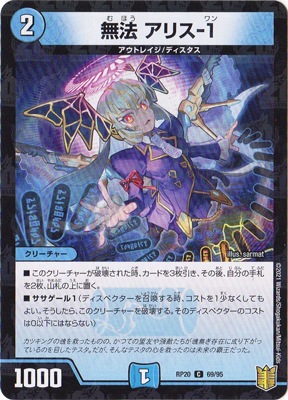 ��20��/DMRP-20/69/C/̵ˡ ���ꥹ-1�ڥ�����͡�
