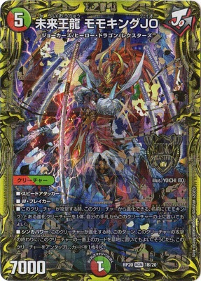 ��20��/DMRP-20/1B/KGM/̤�貦ζ ��⥭��JO��20thSP�쥢��