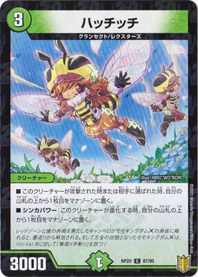 ��20��/DMRP-20/87/C/�ϥå��å��ڥ�����͡�