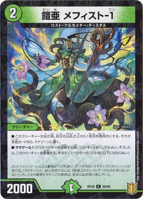 ��20��/DMRP-20/89/C/���� ��ե�����-1�ڥ�����͡�