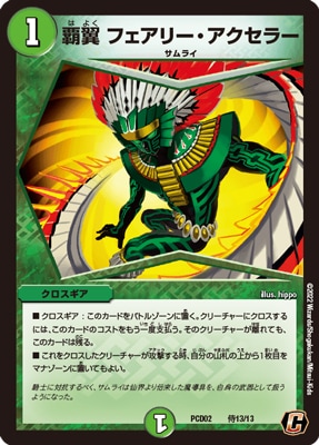 PCD02/13/C/ ե꡼ 顼