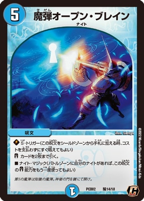 PCD02/14/C/ƥץ󡦥֥쥤