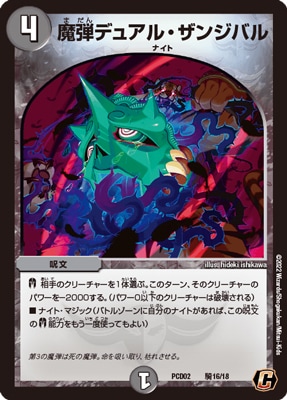 PCD02/16/C/ƥǥ奢롦󥸥Х