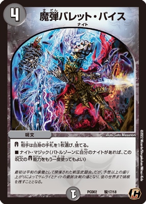 PCD02/17/C/ƥХåȡХ