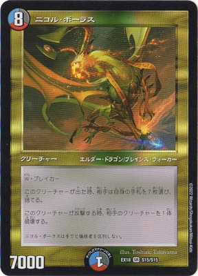 DMEX-18/S15/SR/�˥��롦�ܡ��饹