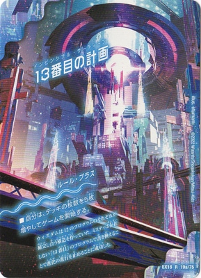 DMEX-18/19/R/13���ܤηײ� / ���ե��������ߥ��ƥ�