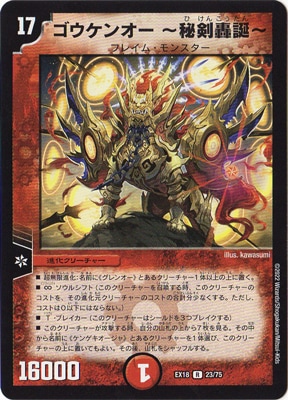 DMEX-18/23/R/�������󥪡� ~�������~