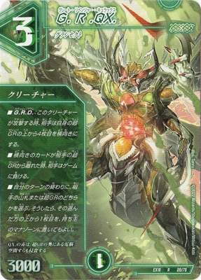 DMEX-18/28/R/G.R.QX.